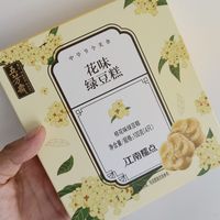 江南雅食 怎么吃都不够的绿豆糕