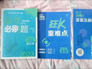 高考必刷题2024合订本英语