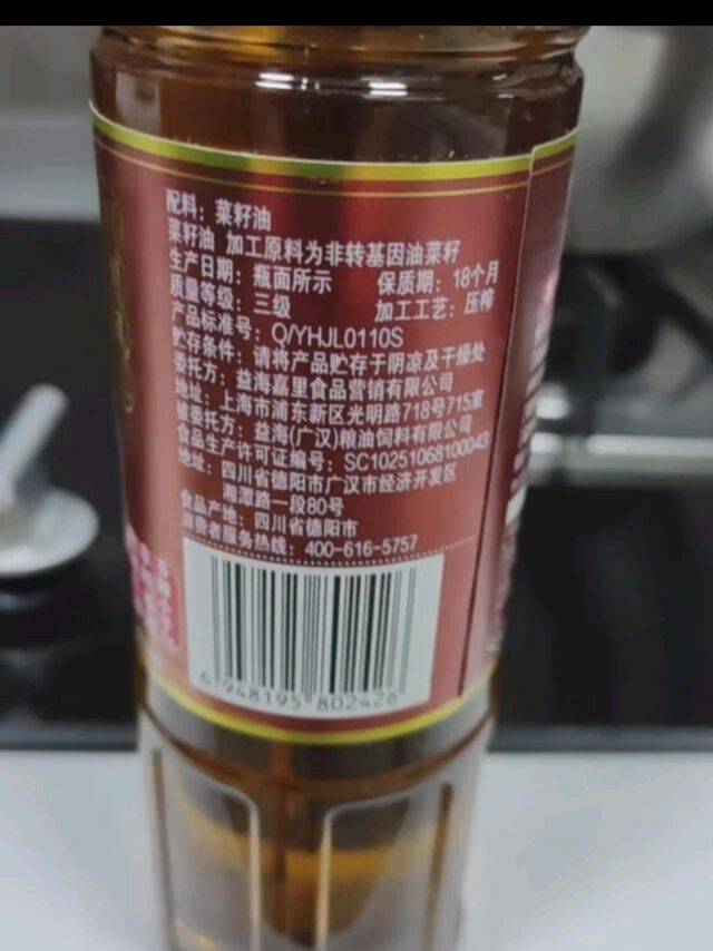 味道不错的菜籽油