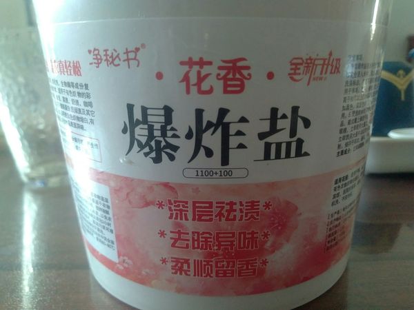爆炸盐，洁净炸裂！不可食用(⊙o⊙)哦