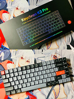 Keychron K3 Pro竟然能兼顾机械和便携？