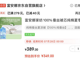 富安娜家纺100%蚕丝被芯纯棉夏季被子空调被