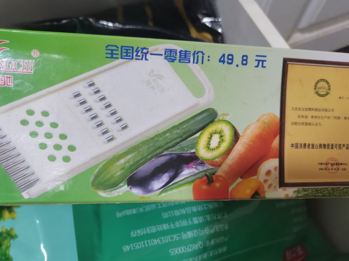 凤驰刀剪砧板