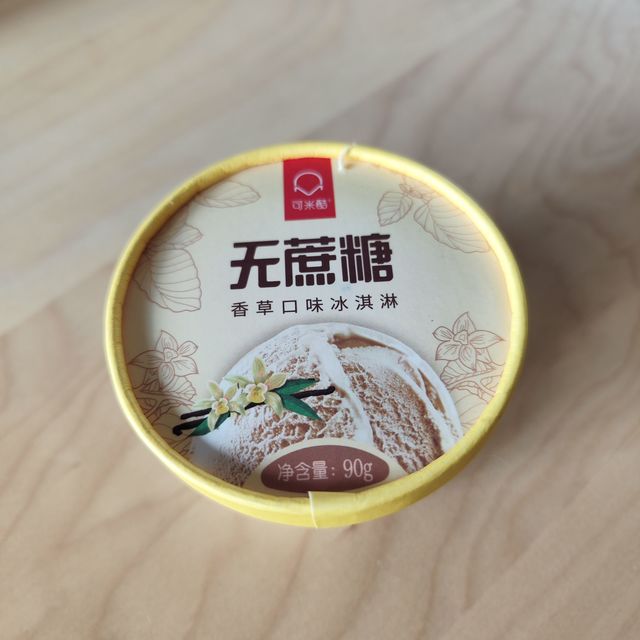 雪糕真好啊