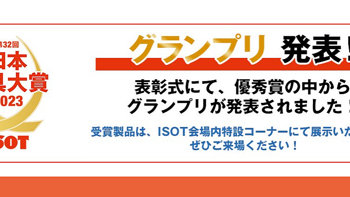 2023年日本文具大赏出炉！全新神仙文具分享