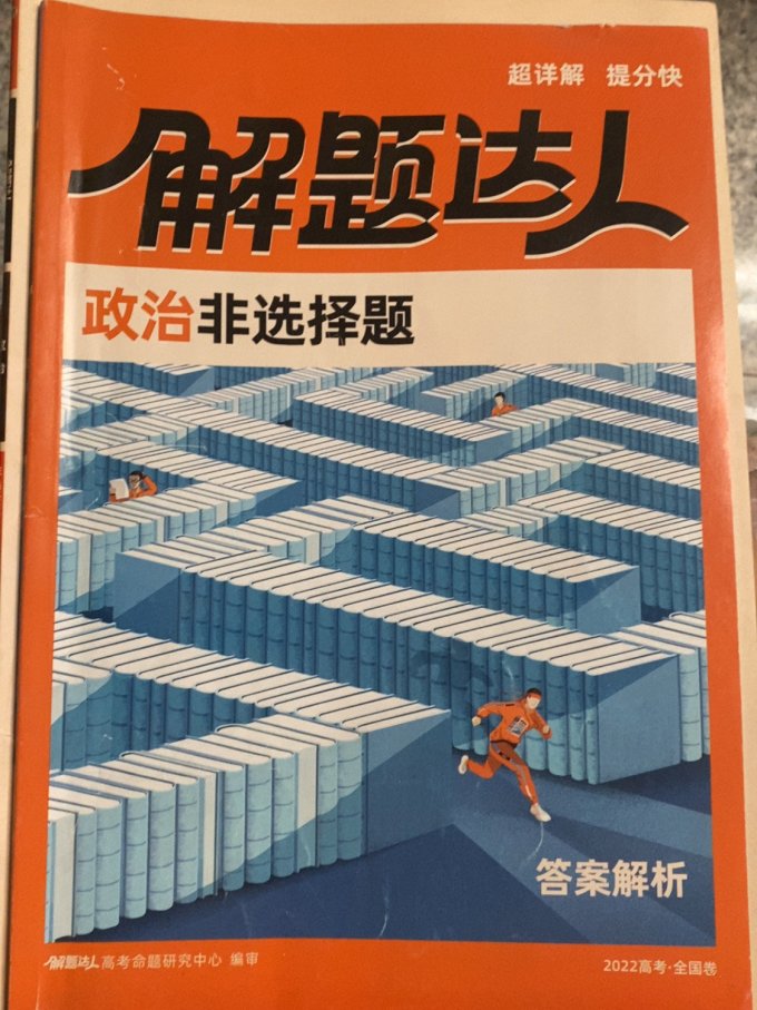 新疆青少年出版社中小学教辅教材