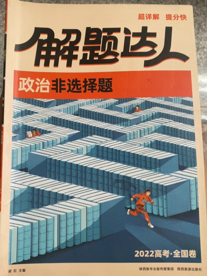 新疆青少年出版社中小学教辅教材