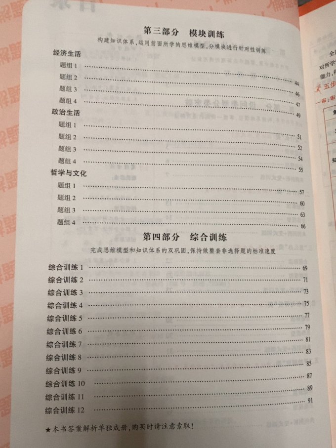 新疆青少年出版社中小学教辅教材