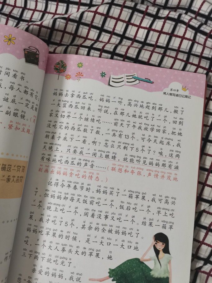 汕头大学出版社中小学教辅教材