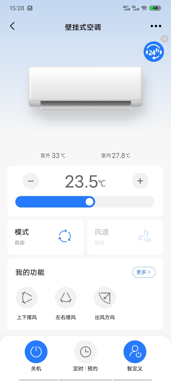 美的壁挂式空调