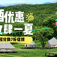 酒店机票攻略 篇二十：里程票7折兑换、IHG买一送一，雅高送14000分，还有一家酒店金卡免费领！