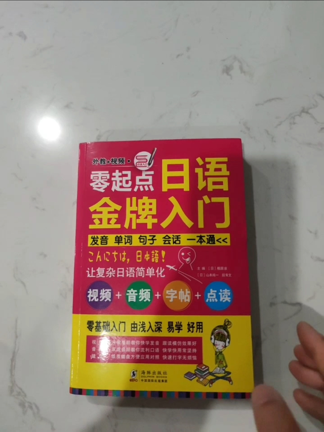 学习一下日语也不错的！
