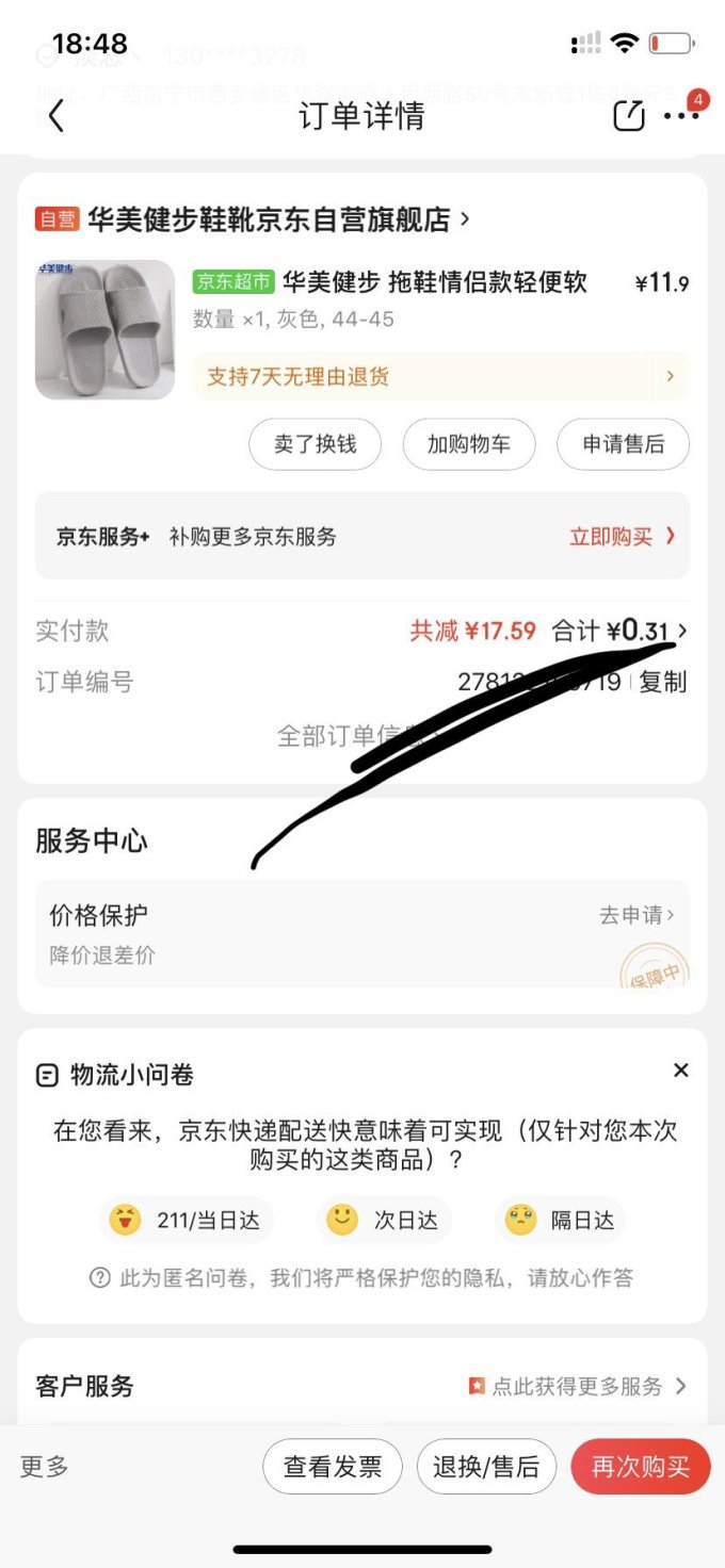 华美健步男式拖鞋
