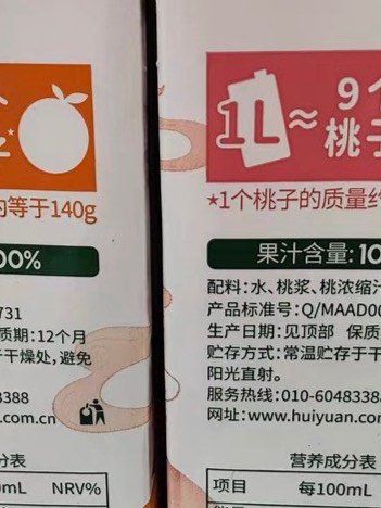果汁