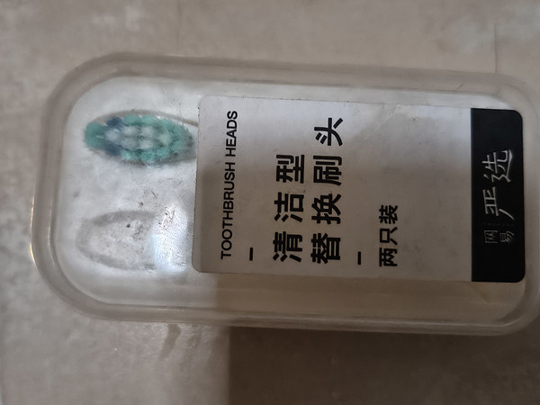 替换的牙刷头