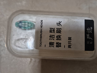 替换的牙刷头