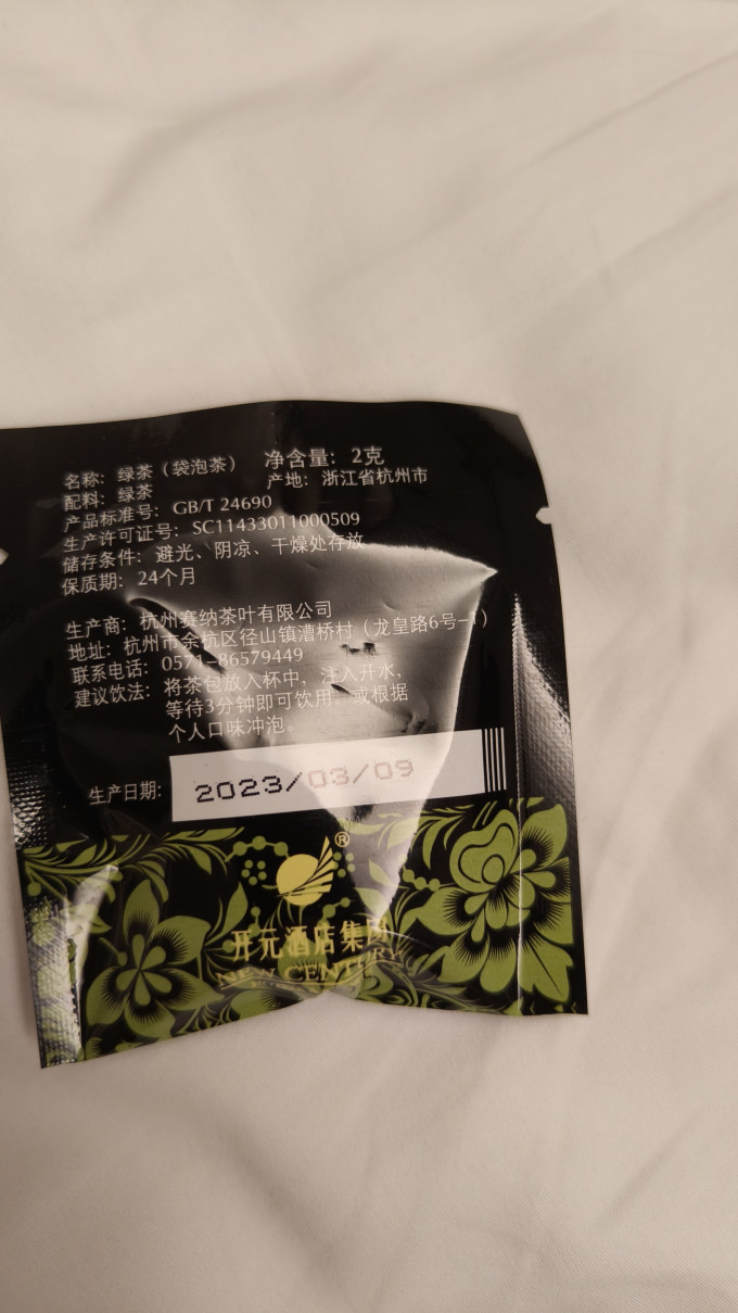 茶类