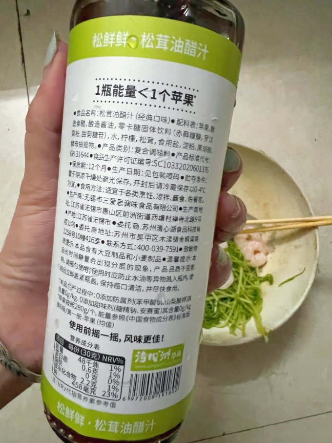 松鲜鲜调味品