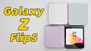 三星Galaxy Z Flip5 全颜色真机上手！