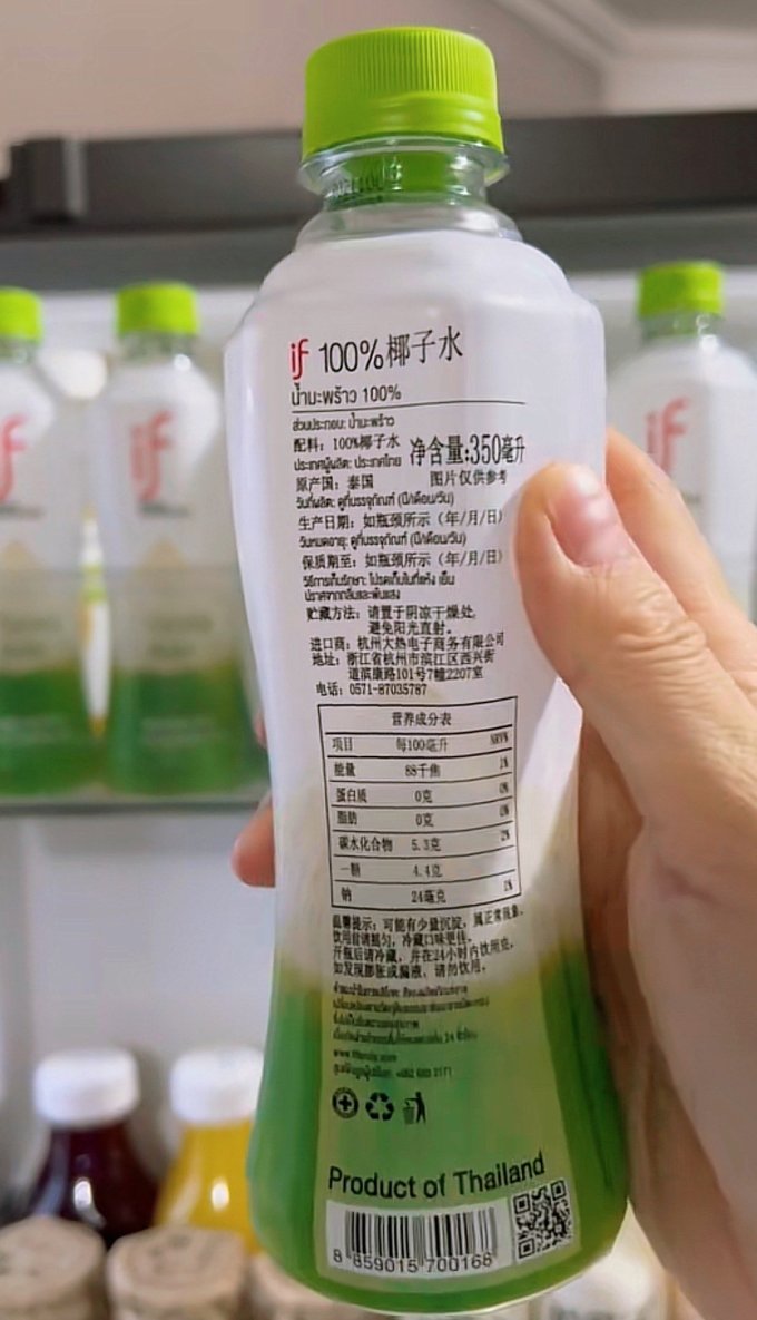 溢福果汁饮料