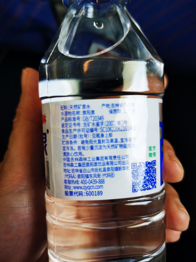 泉阳泉饮用水