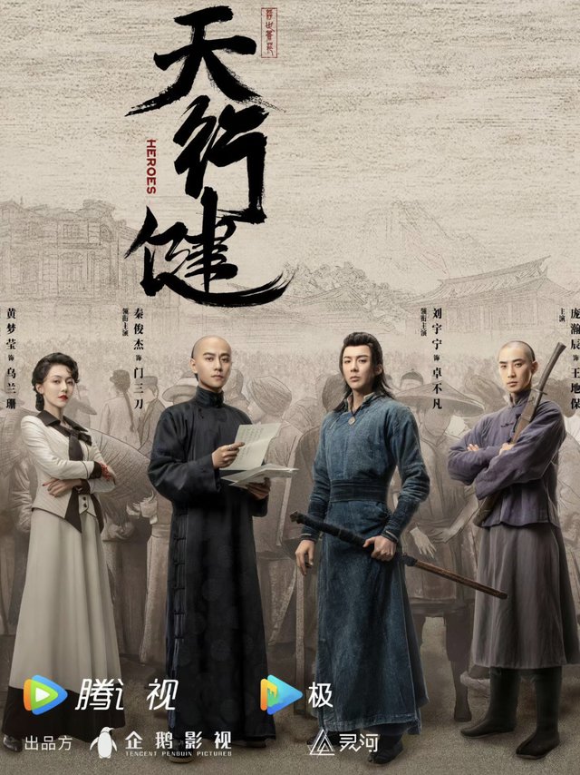 天行健马上要开播了，这阵容能霸屏么？