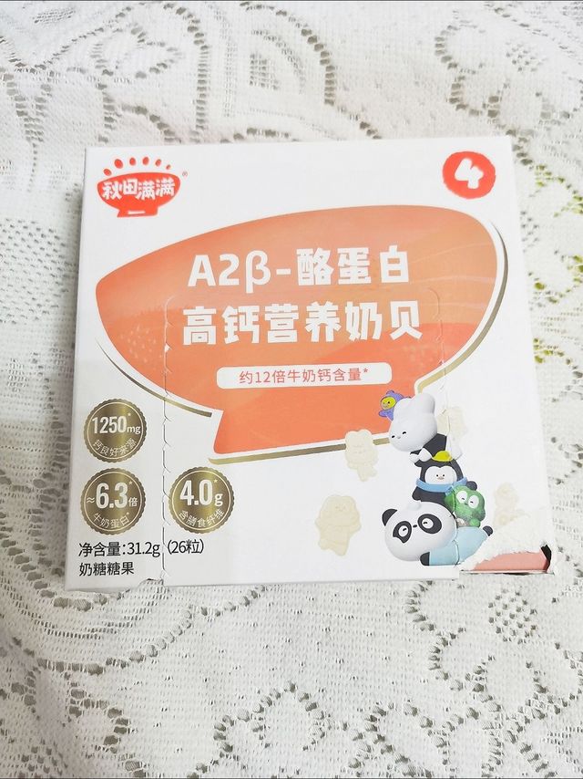 当初贵的没舍得买的牛初乳奶贝