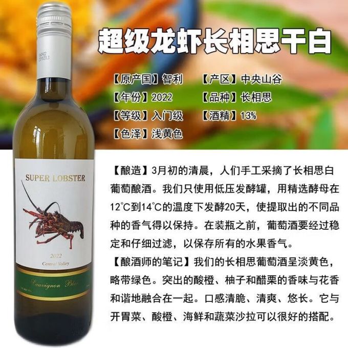 澳赛诗葡萄酒