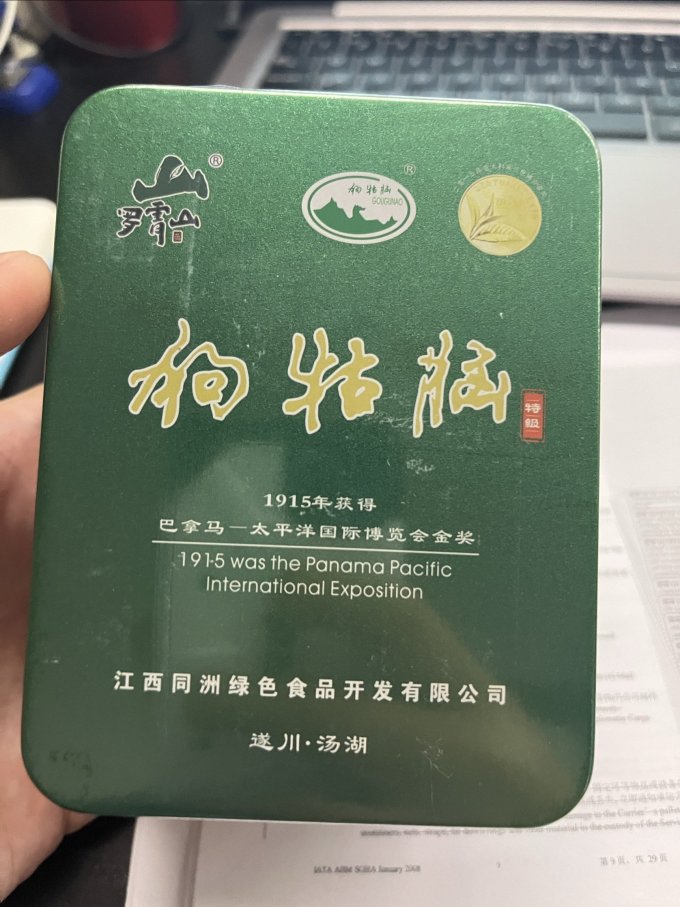 狗牯脑茶类