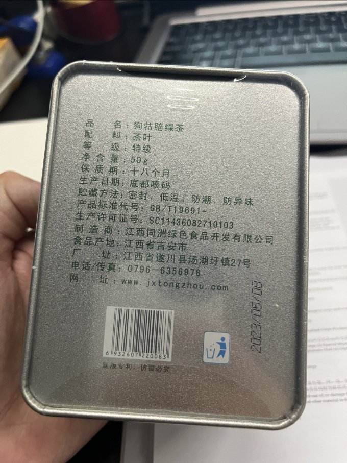 狗牯脑茶类