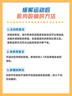 6个拉伸动作缓解，运动健身后肌肉酸痛