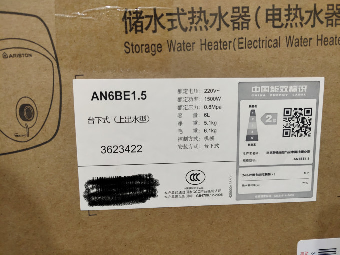阿里斯顿热水器
