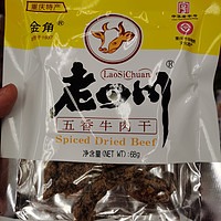 童年回忆，老四川牛肉干