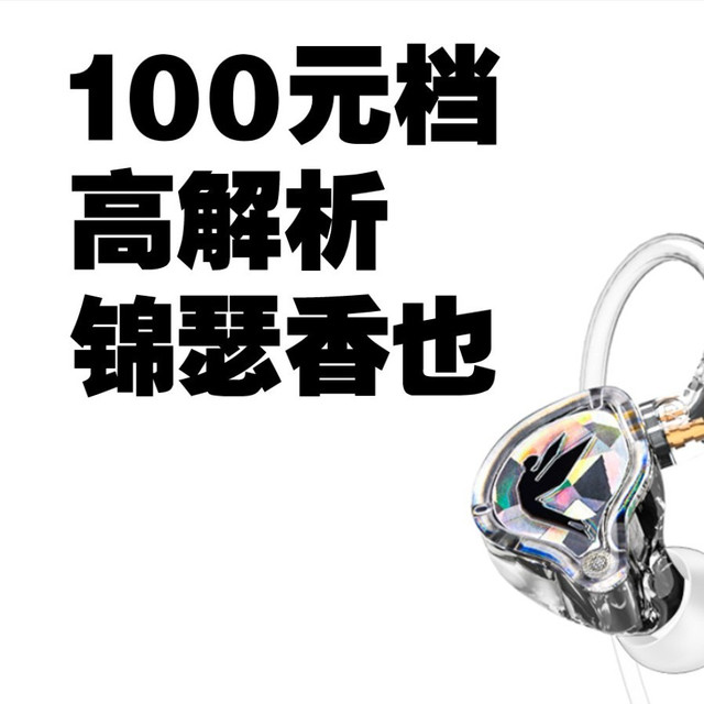 100元出头 HIFI 锦瑟香也 SUPERTFZ MY LOVE 2022