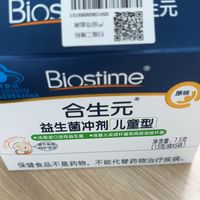 合生元益生菌冲剂,宝宝健康的秘密!