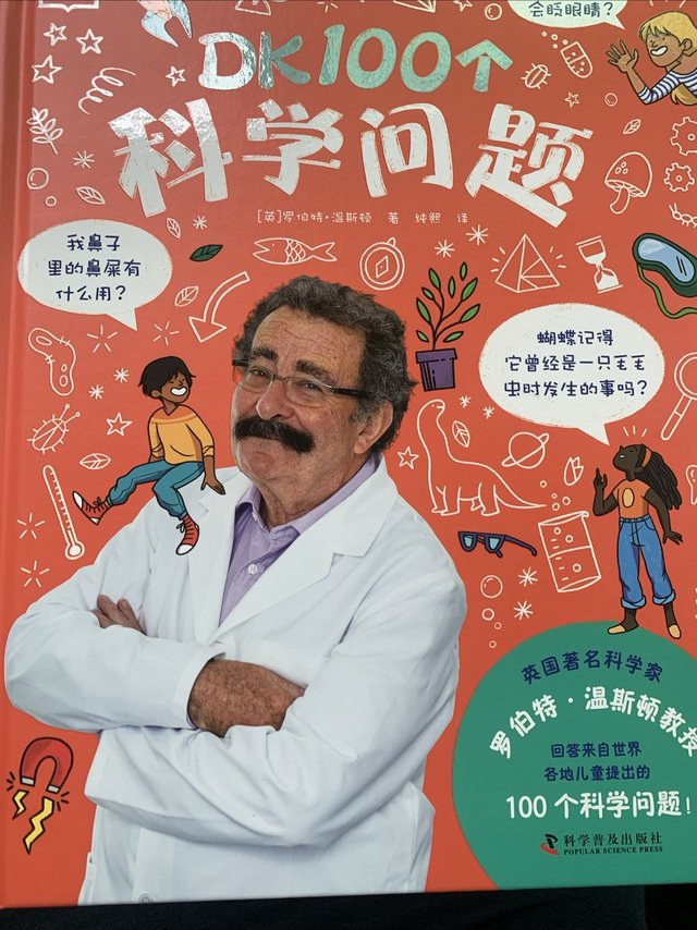 做为暑假的课外书确实可以，do科学100问