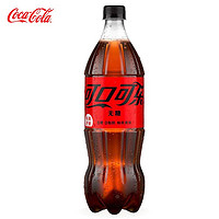可口可乐（Coca-Cola）可口可乐零度无糖可乐家庭装888ML888ml*1瓶