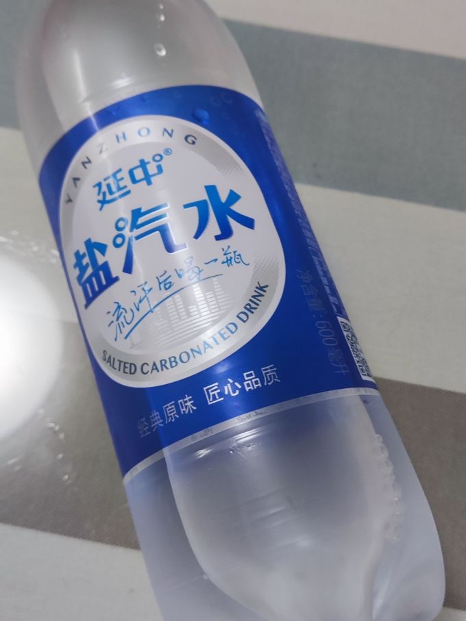 延中饮料