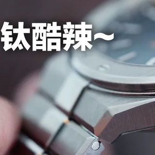 7千～50万元！“钛表”新品大井喷，谁才是今年的“钛王之王”？
