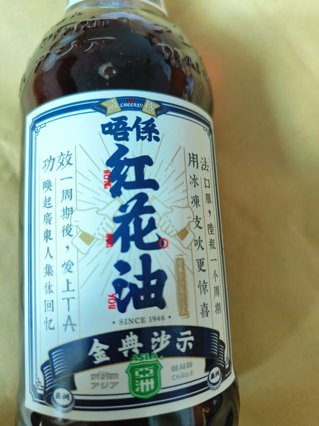 这不能治疗跌打损伤，这个能治疗酷暑