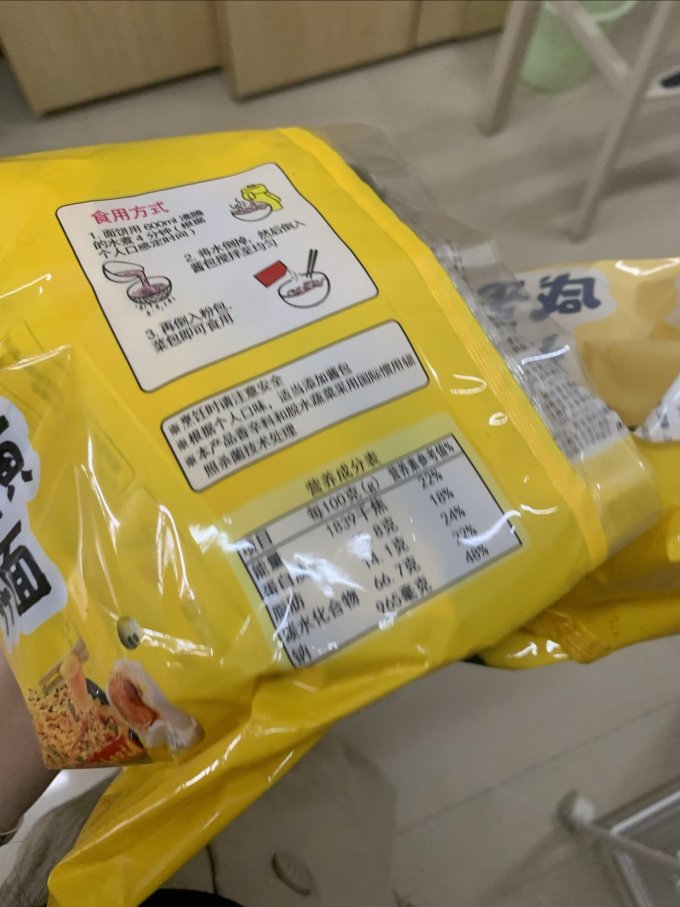 方便面/粉