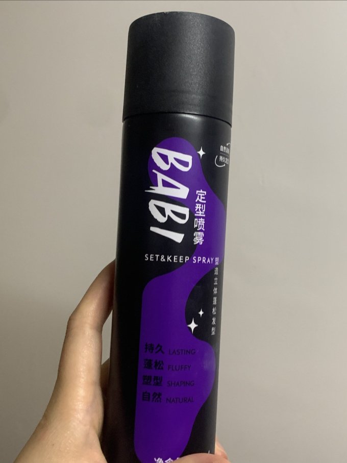 美发造型器