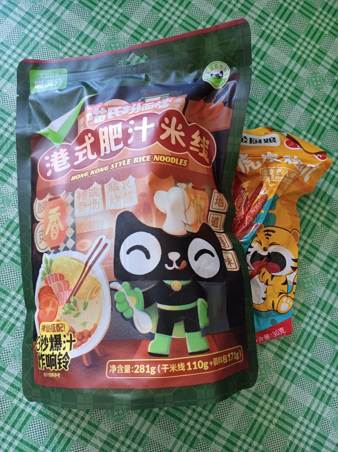 喵满分方便面/粉