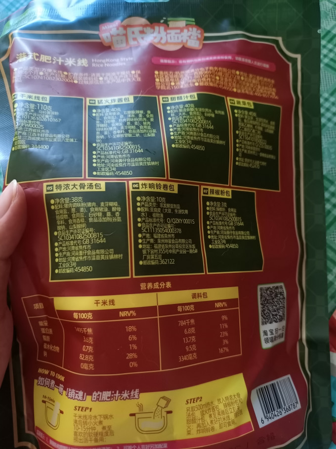 喵满分方便面/粉