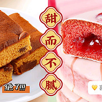 早餐“速食”之王对决 篇15丨熔岩蛋糕丨红枣蛋糕丨