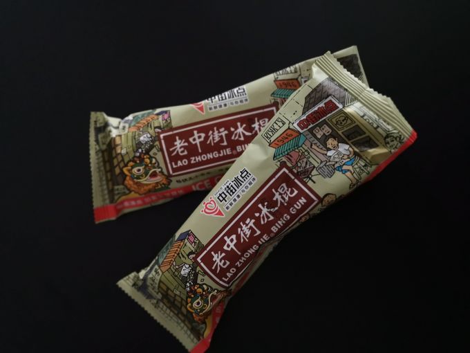 中街冰点冰淇淋/雪糕