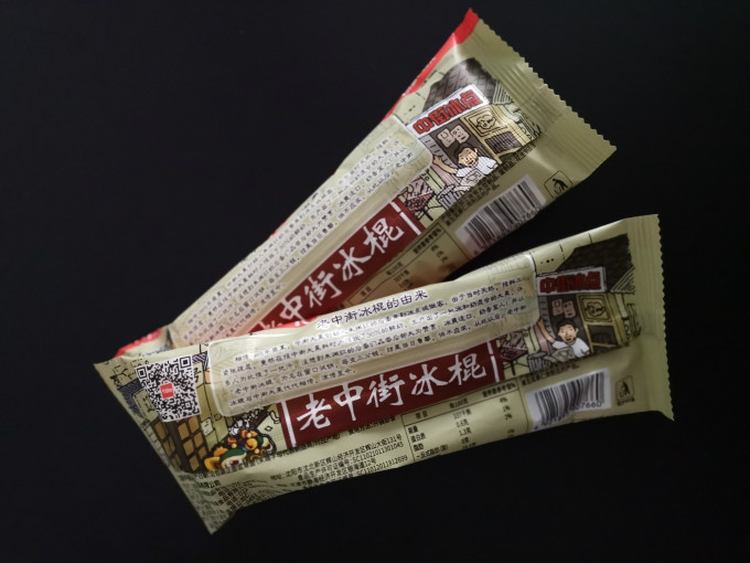 中街冰点冰淇淋/雪糕