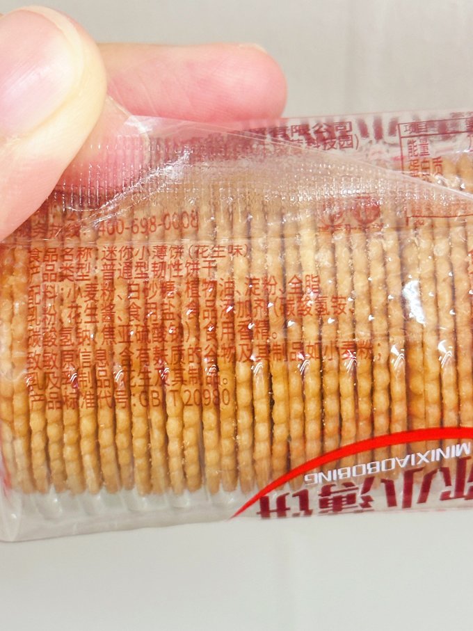 顺旺饼干