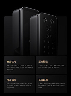 新品预售！小米智能门锁 M20 Pro 