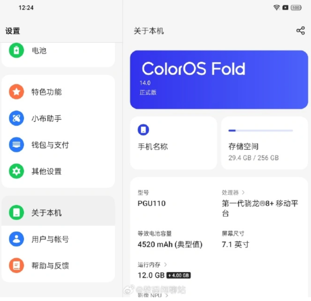 网传丨MIUI 15、ColorOS 14、OriginOS 4 等系统 8 月起陆续登场